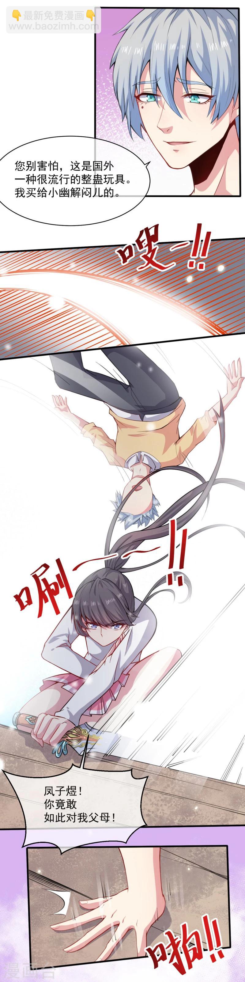 第117话 说不嫁，就不嫁-第118话