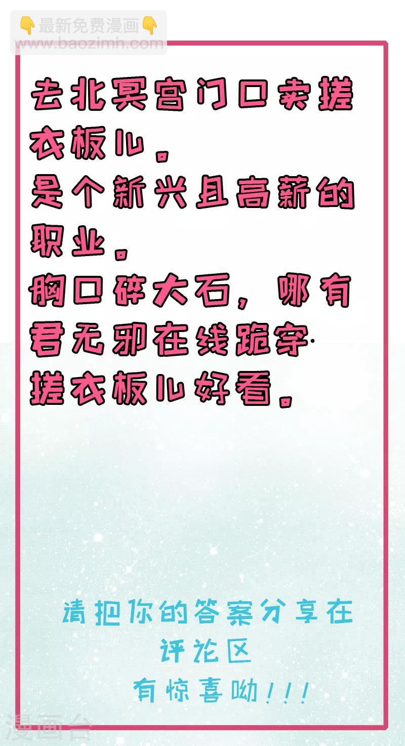 第117话 说不嫁，就不嫁-第118话