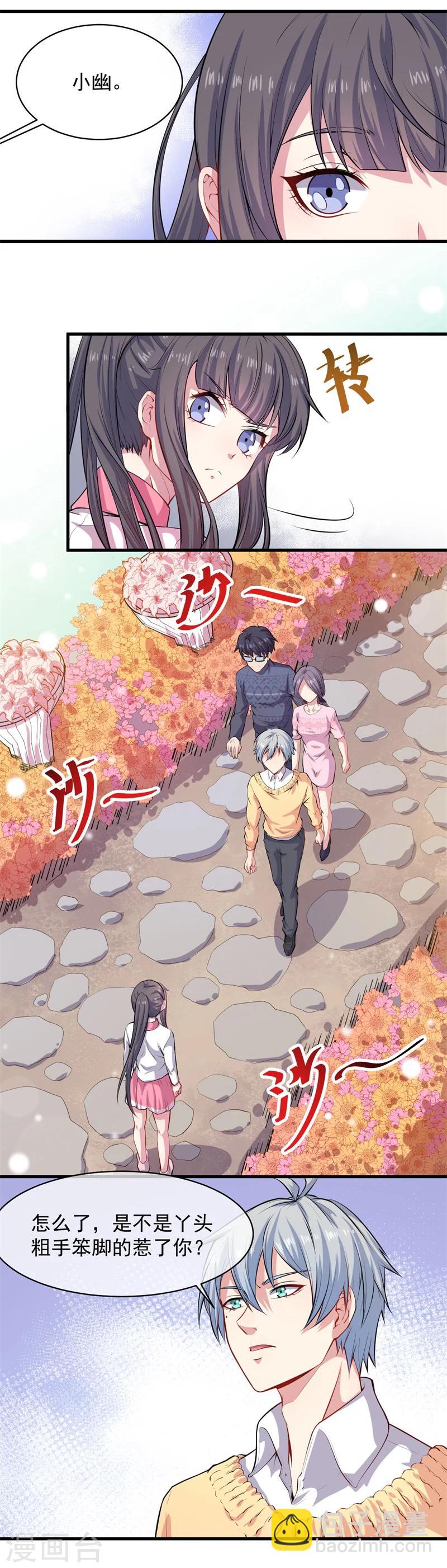 第117话 说不嫁，就不嫁-第118话