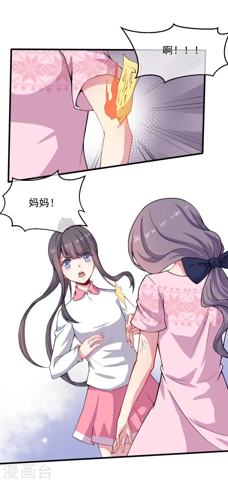 第117话 说不嫁，就不嫁-第118话