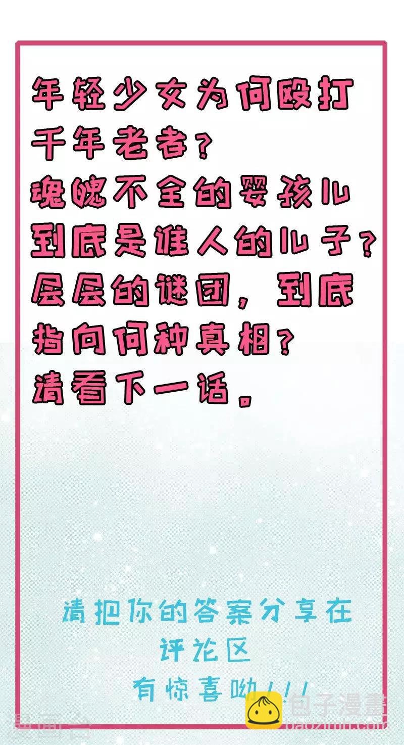 第119话 回家-第120话