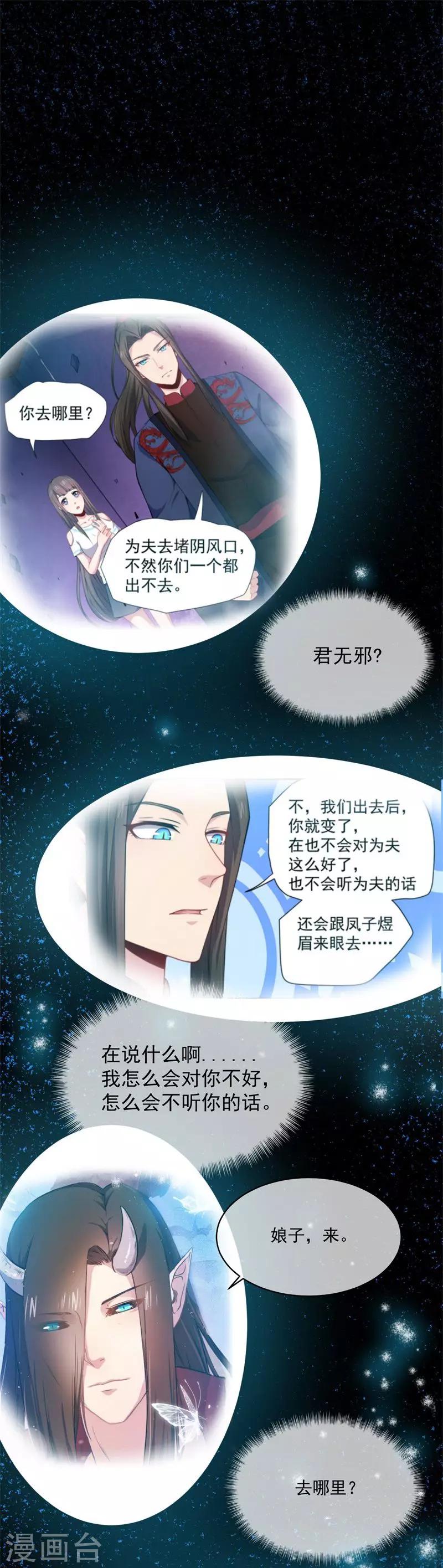 第119话 回家-第120话