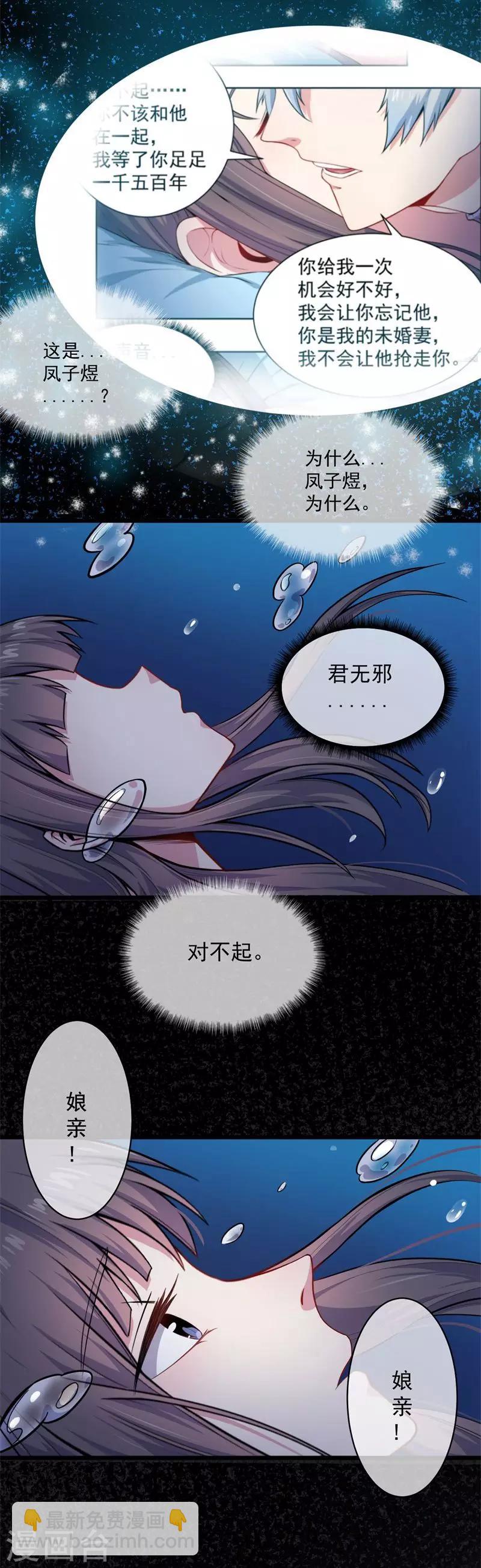 第119话 回家-第120话