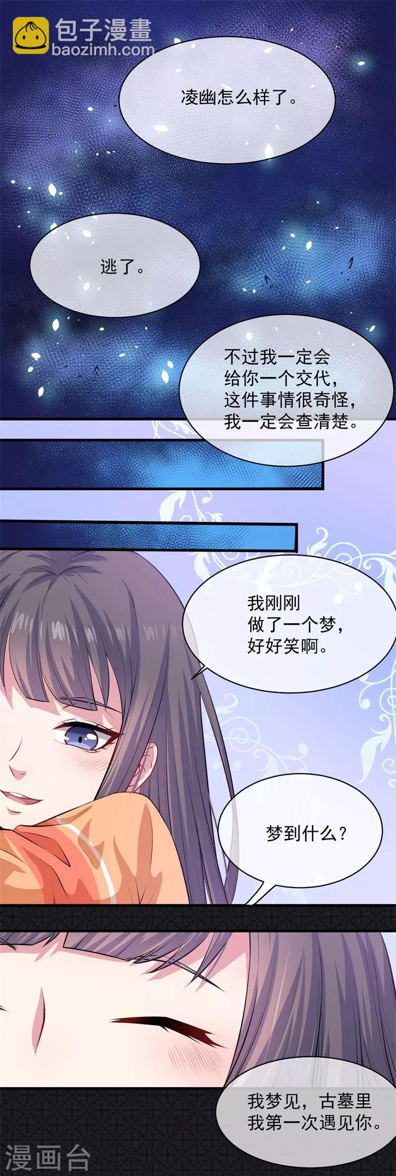 第119话 回家-第120话