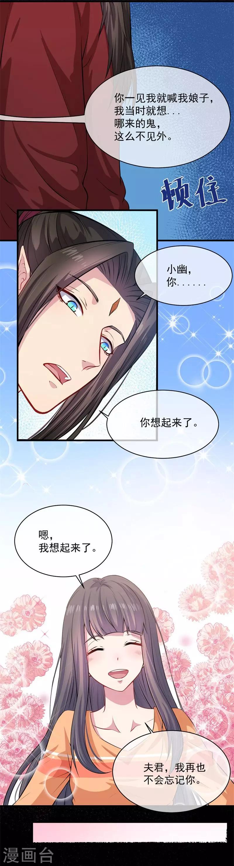 第119话 回家-第120话