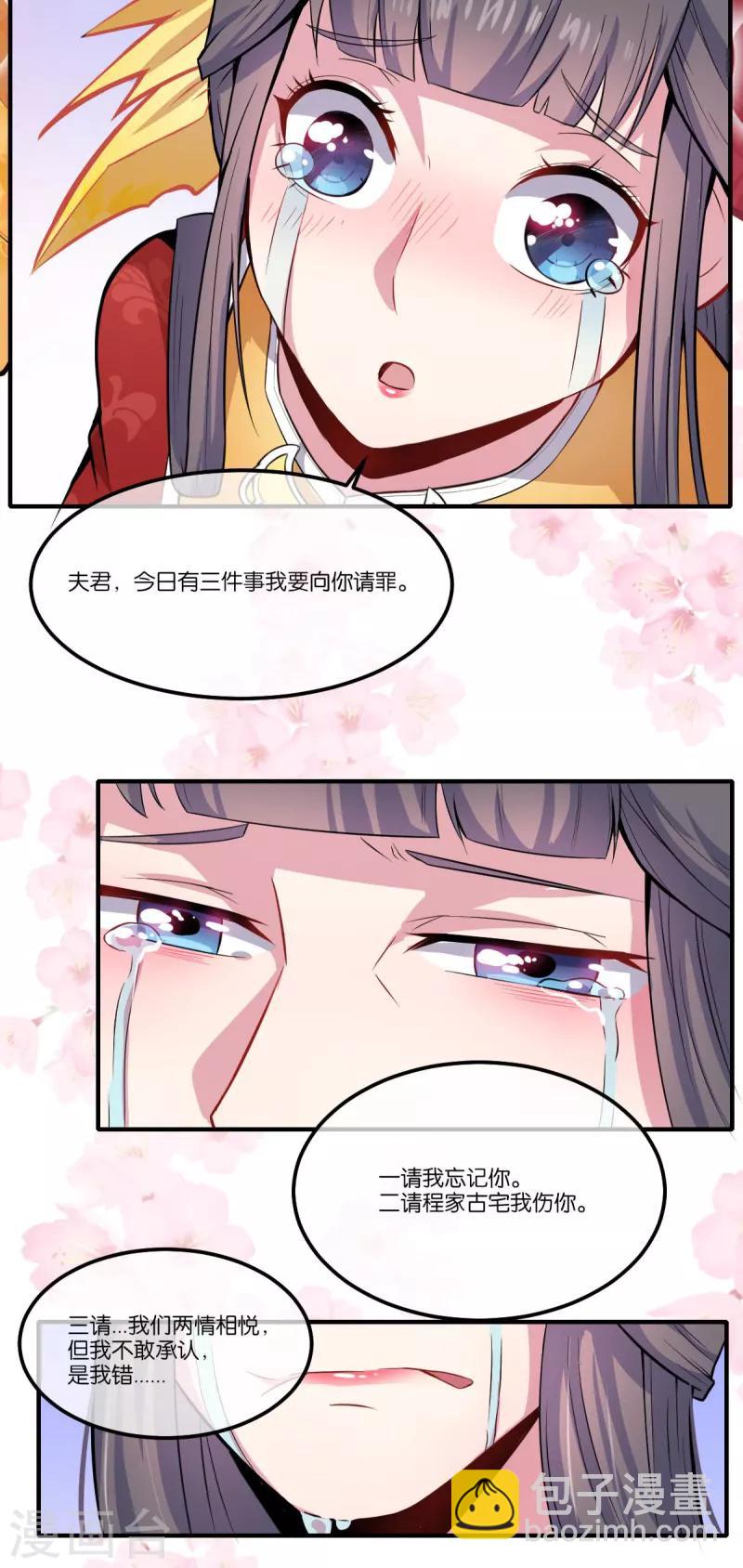 第121话 鬼王大婚-第122话