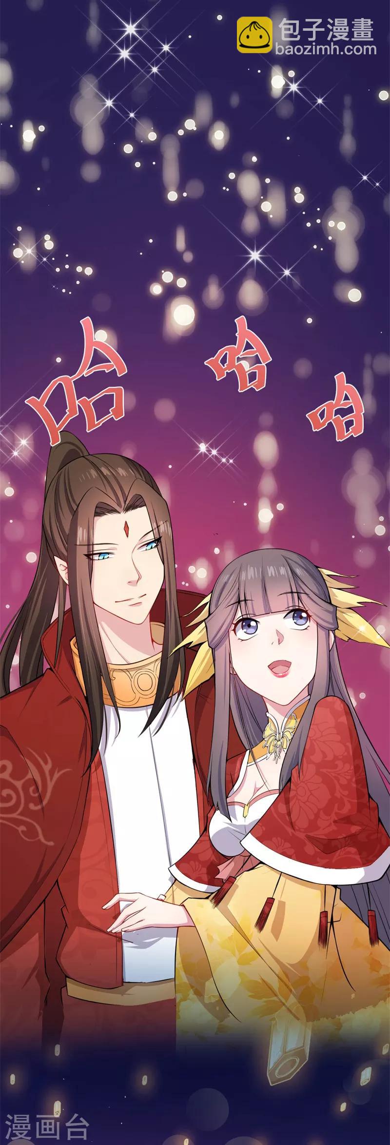 第121话 鬼王大婚-第122话