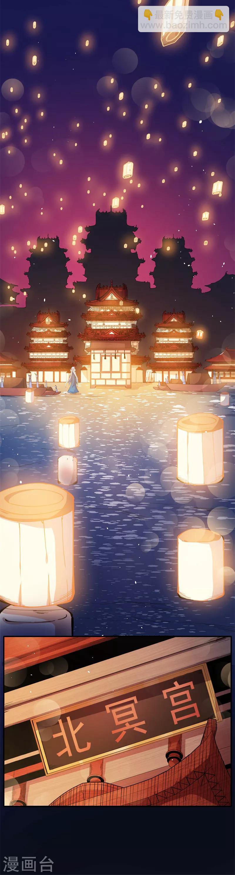 第121话 鬼王大婚-第122话