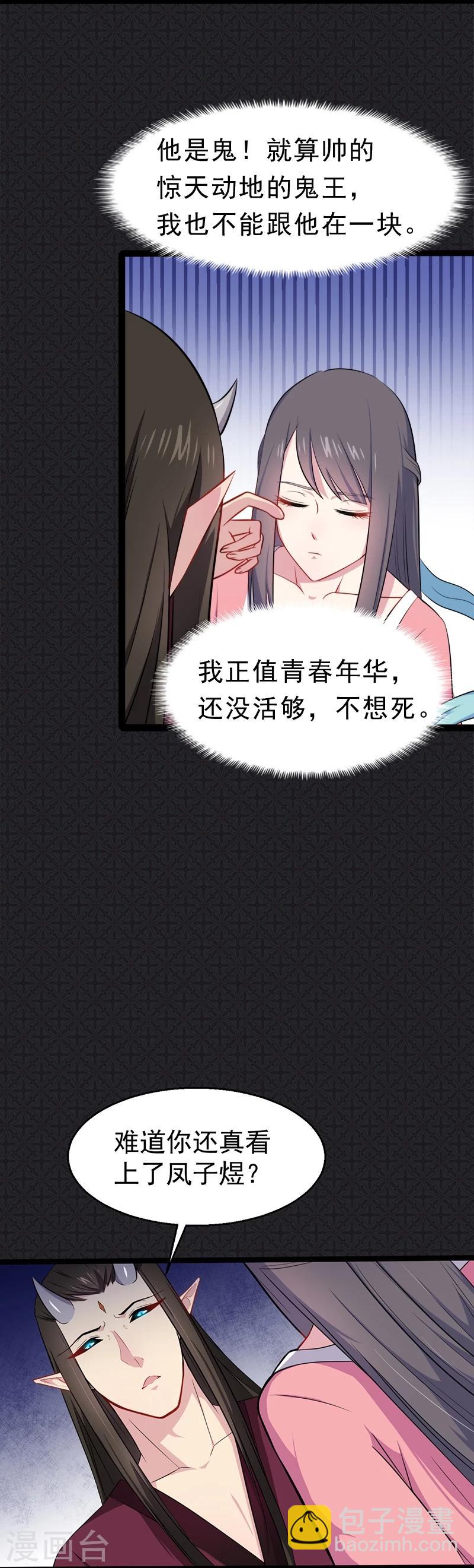 第14话 万鬼迎娶-第14话