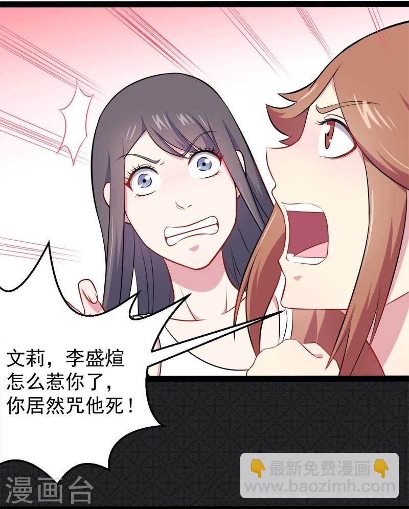 第14话 万鬼迎娶-第14话