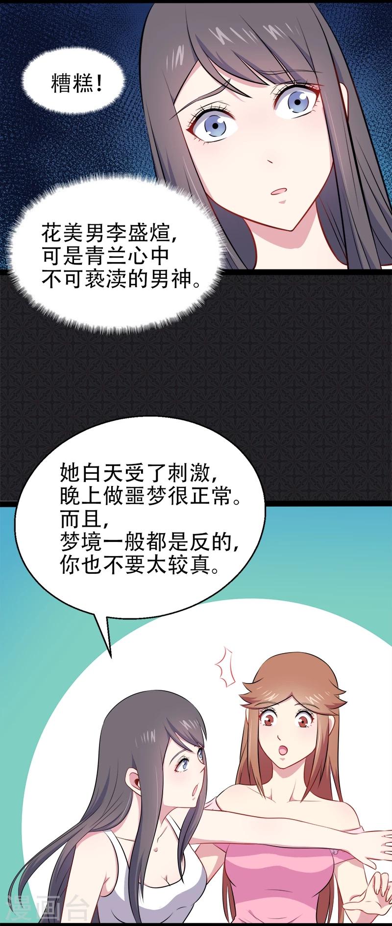 第14话 万鬼迎娶-第14话