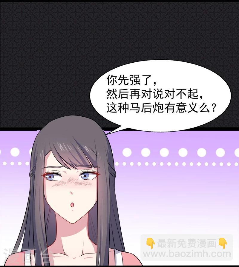 第14话 万鬼迎娶-第14话