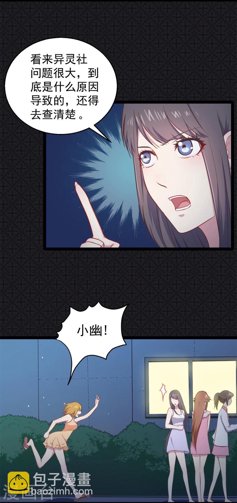 第16话 宿舍的全死了-第16话
