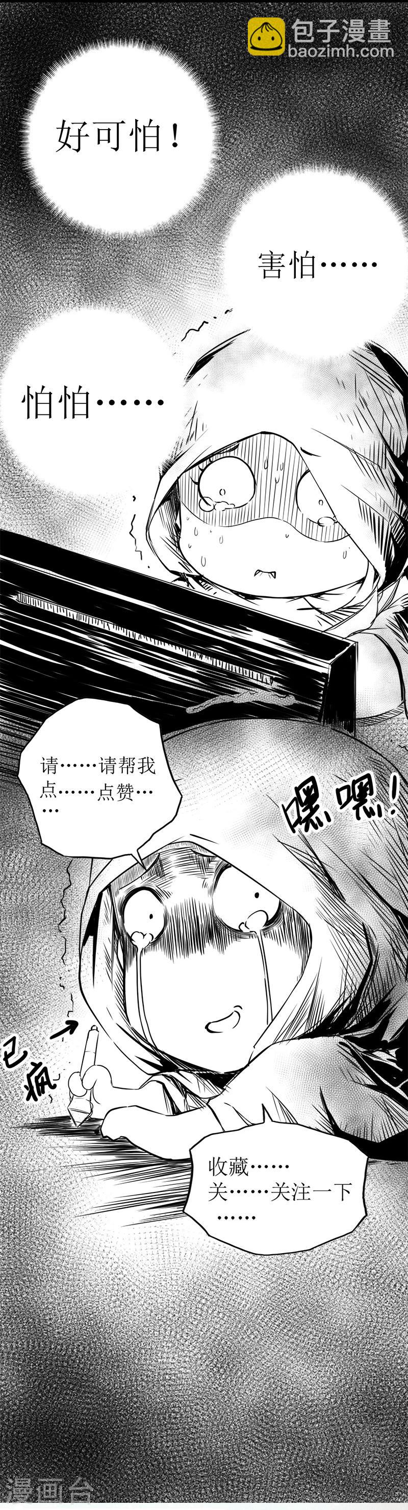 第16话 宿舍的全死了-第16话