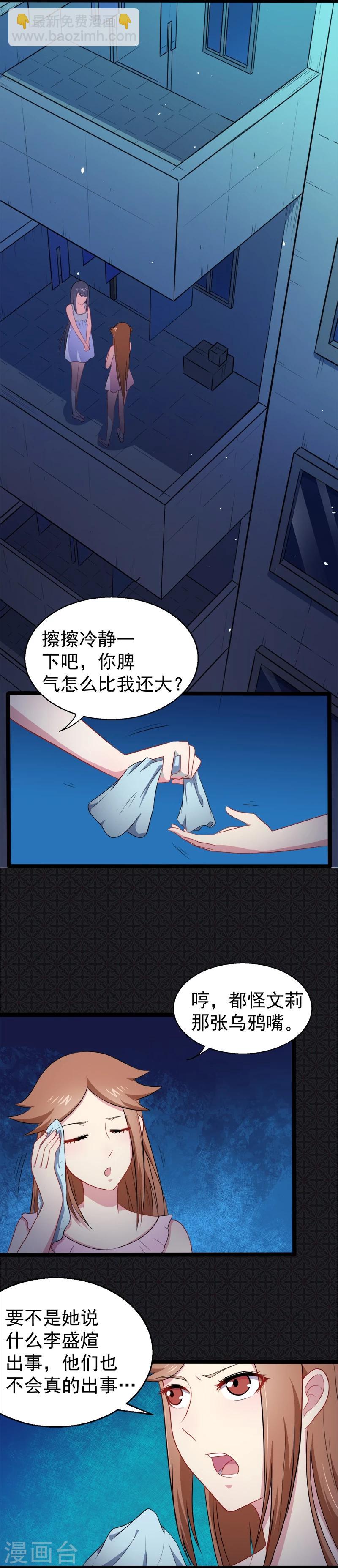 第16话 宿舍的全死了-第16话