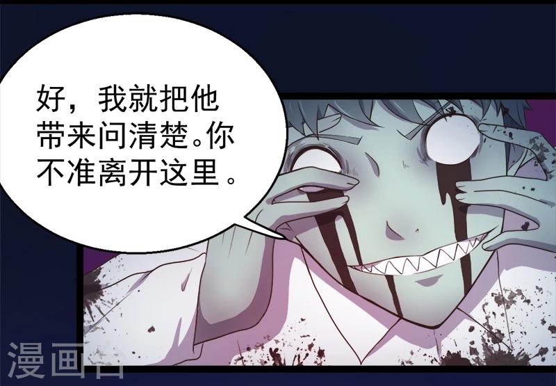 第20话 李盛煜被抓-第20话