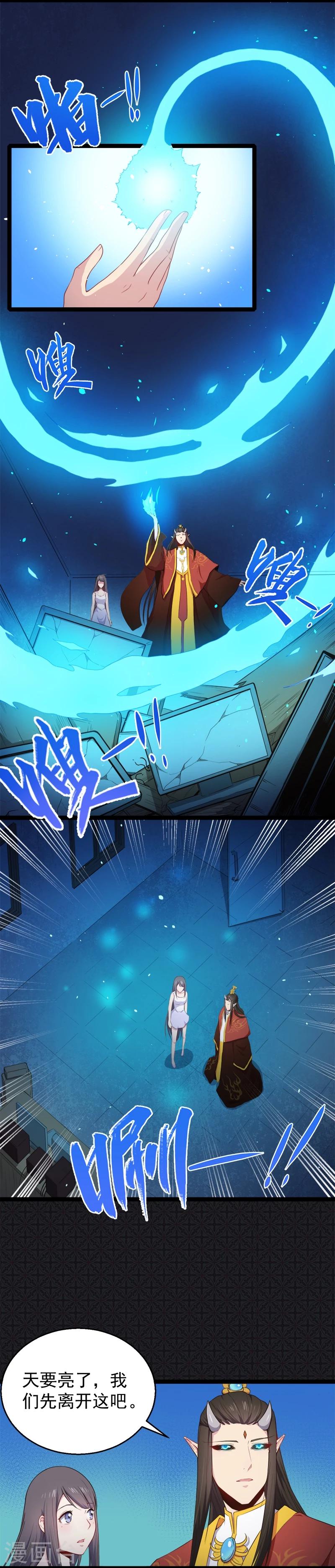 第22话 傲娇的鬼王-第22话