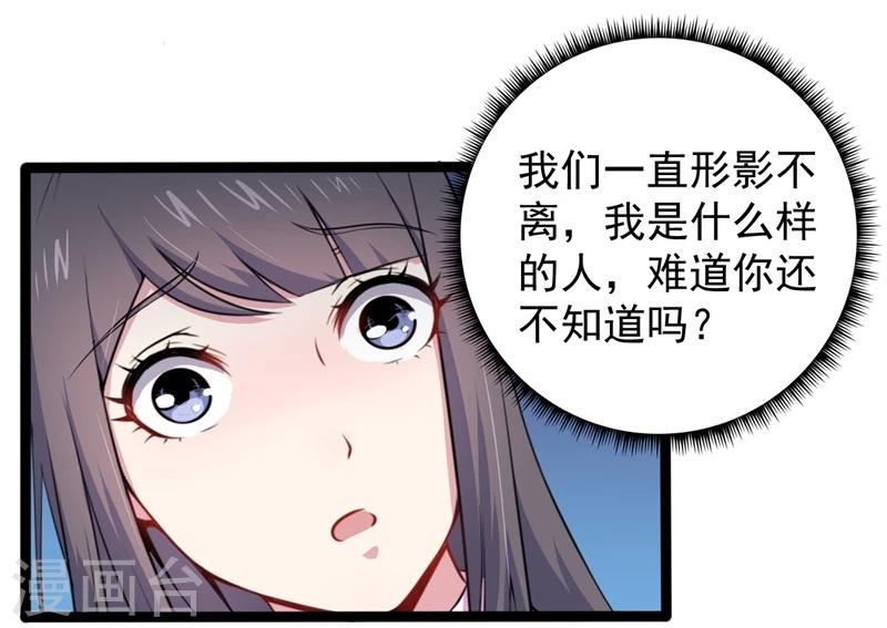 第24话 好友决裂-第24话
