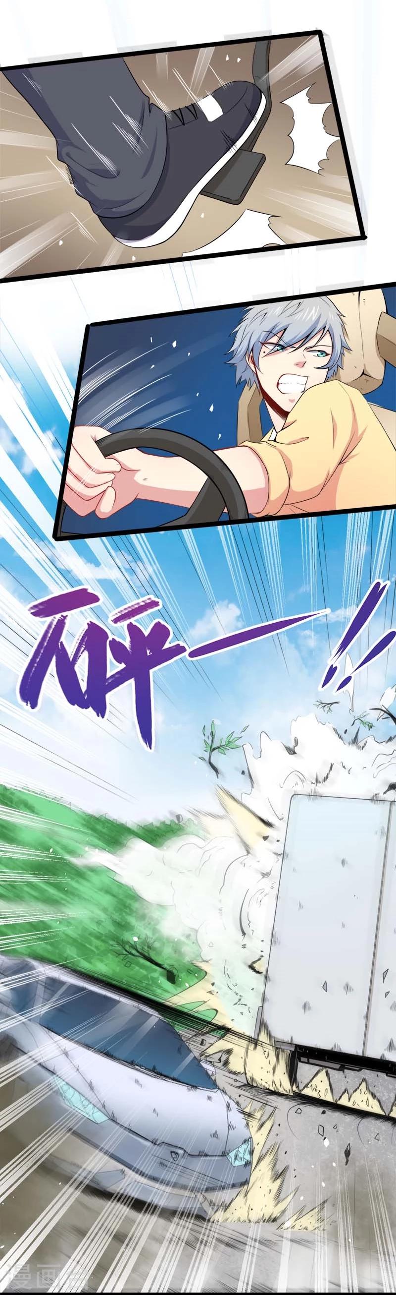 第26话 你是我的-第26话