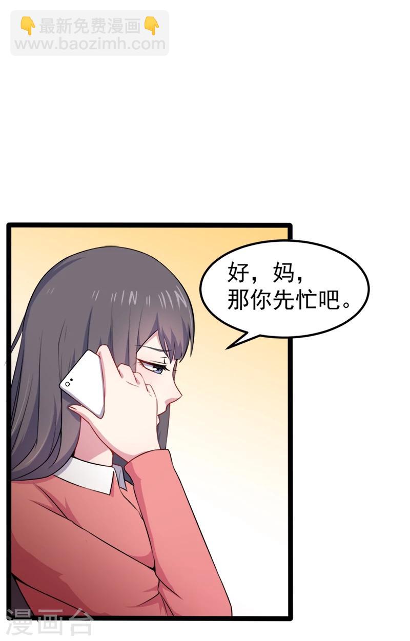 第26话 你是我的-第26话