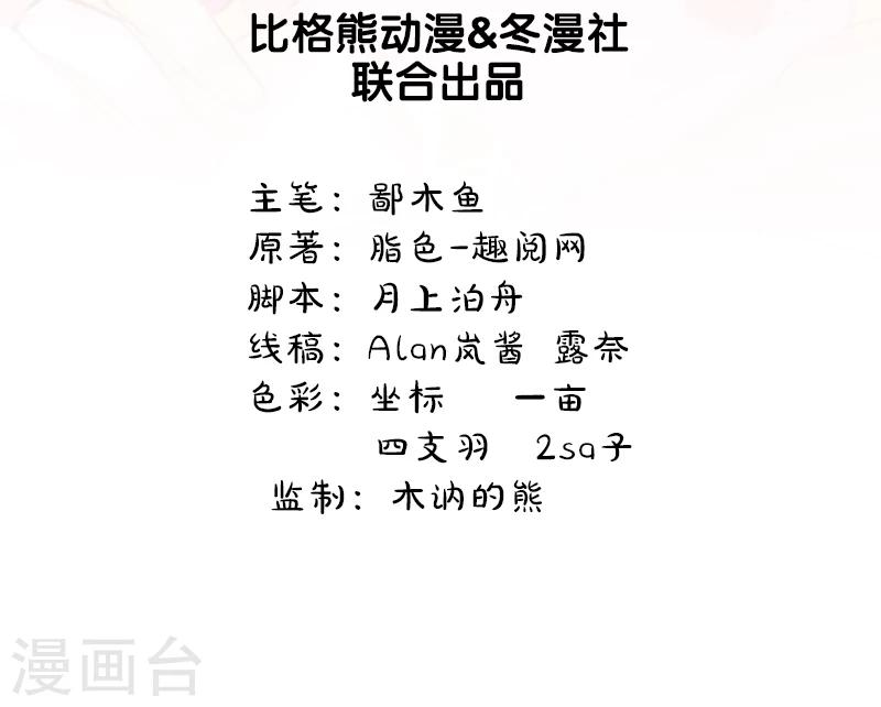 第26话 你是我的-第26话