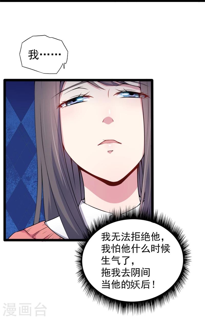 第26话 你是我的-第26话