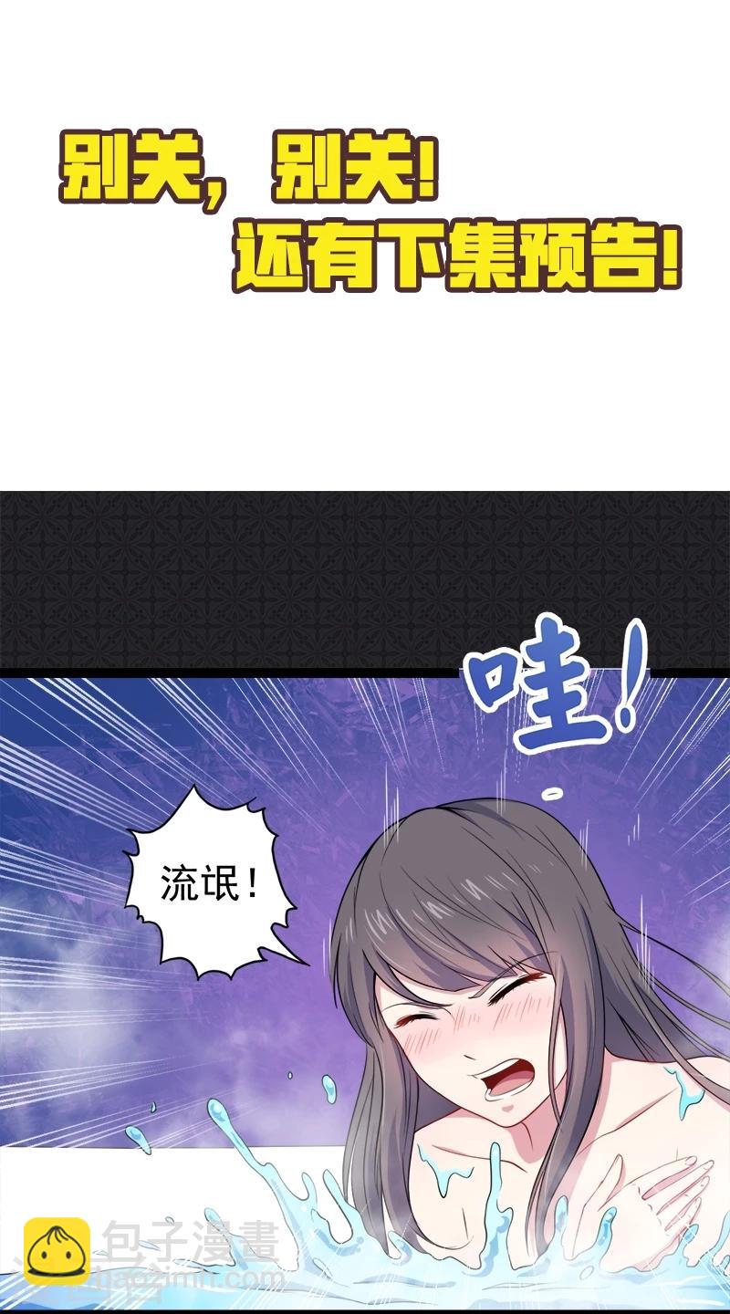 第26话 你是我的-第26话