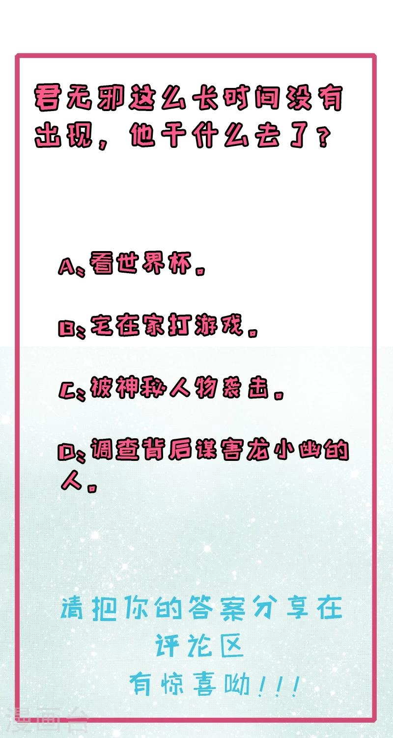 第26话 你是我的-第26话