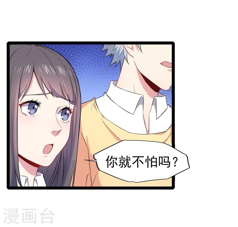第28话 家养小鬼-第28话