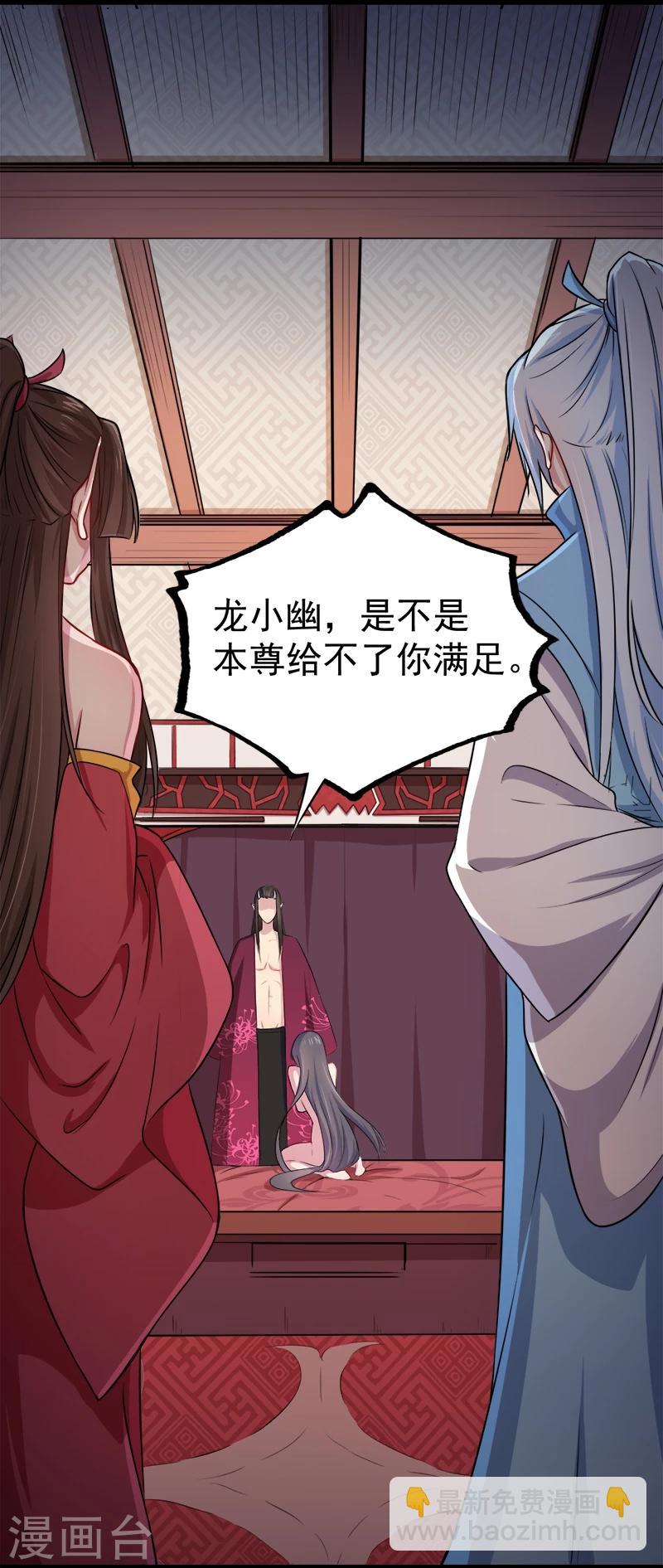第30话 当众羞辱-第30话