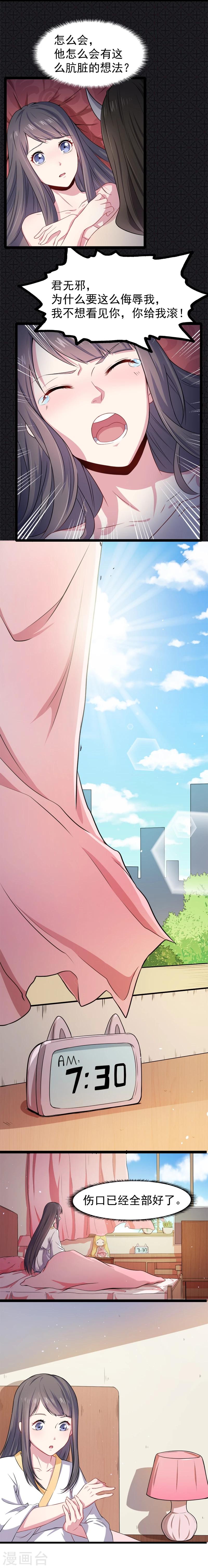 第30话 当众羞辱-第30话