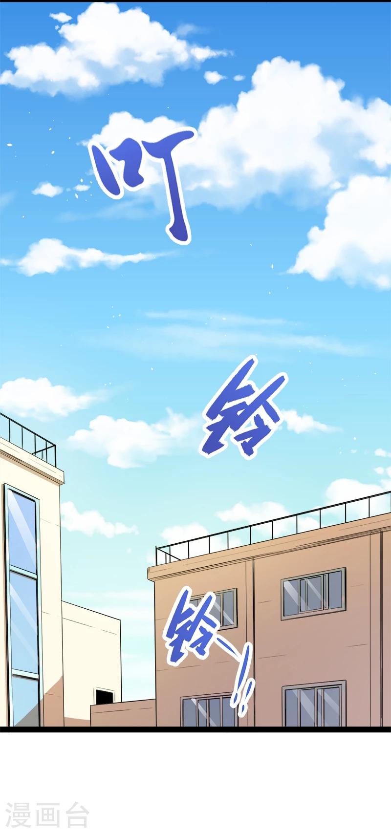 第30话 当众羞辱-第30话