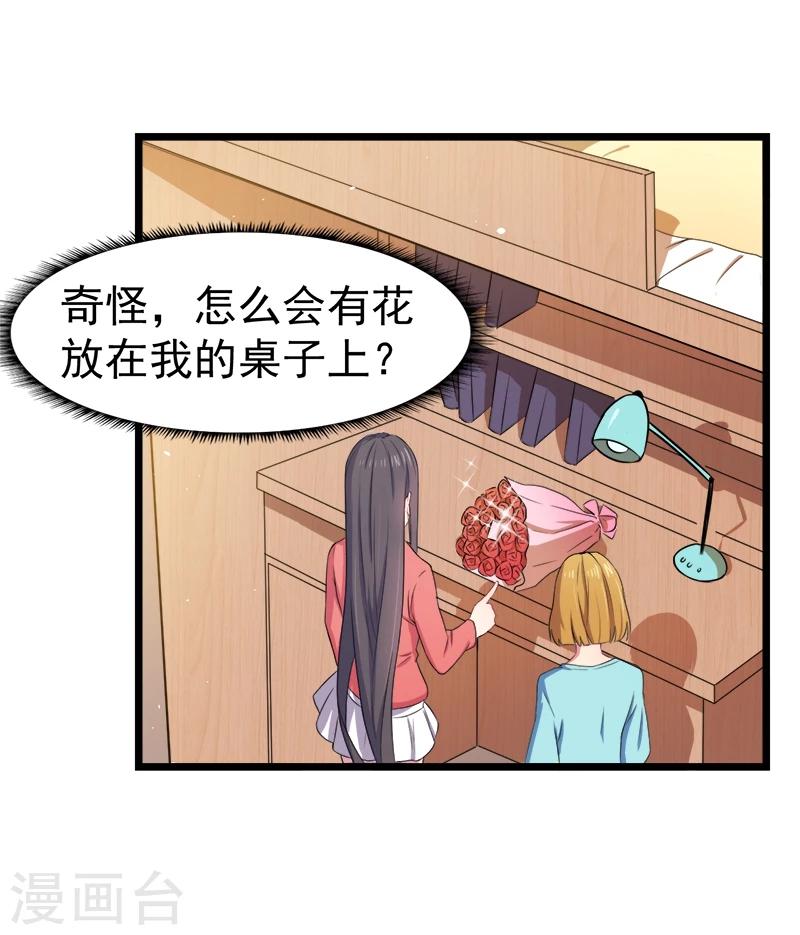 第30话 当众羞辱-第30话