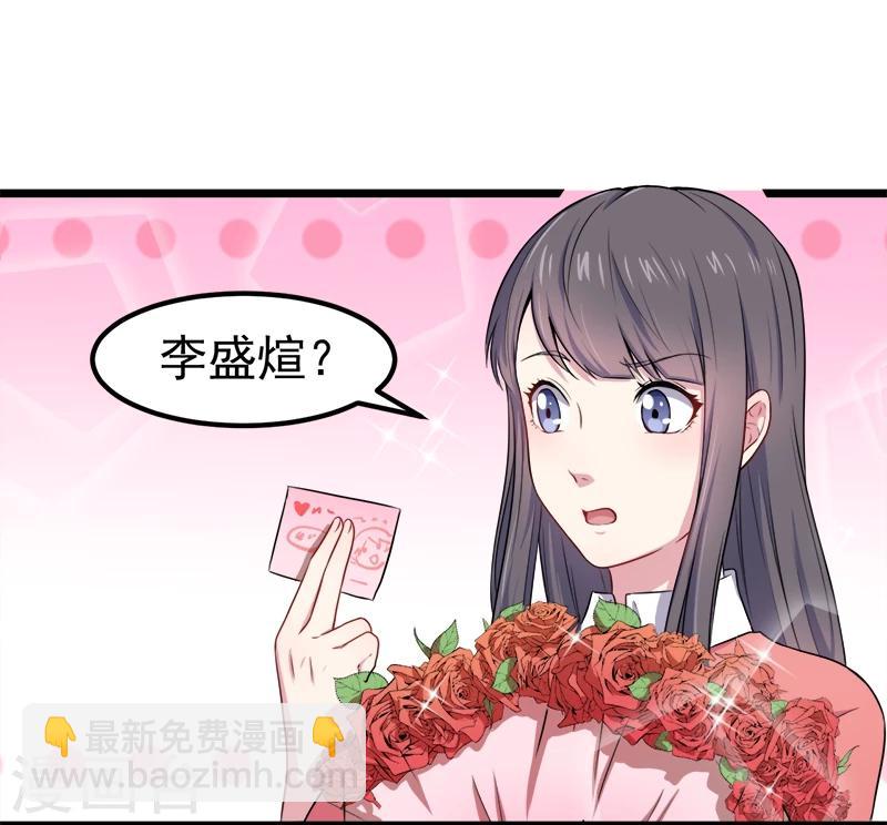 第30话 当众羞辱-第30话