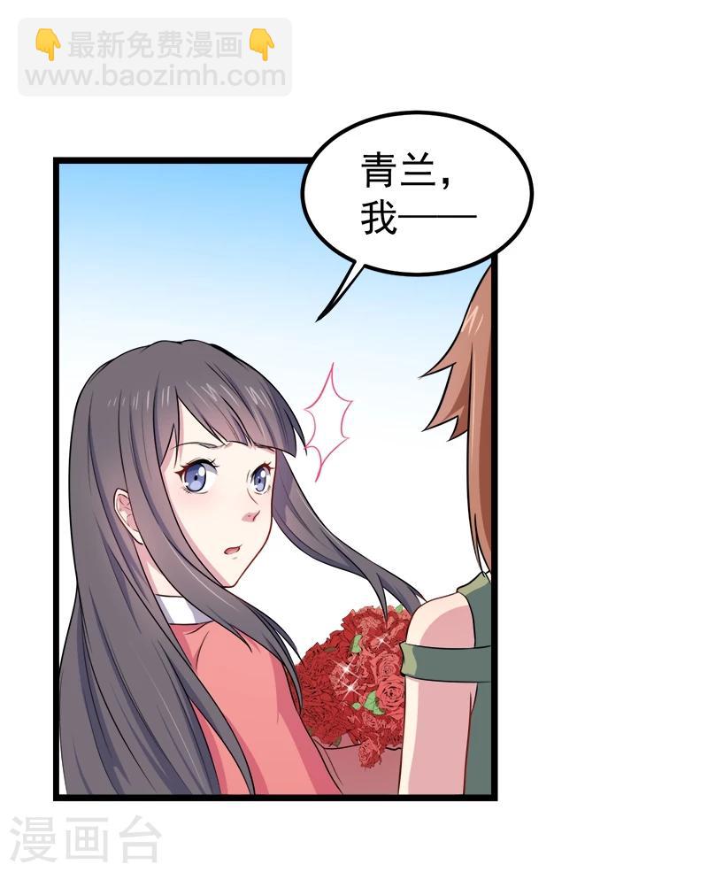 第30话 当众羞辱-第30话