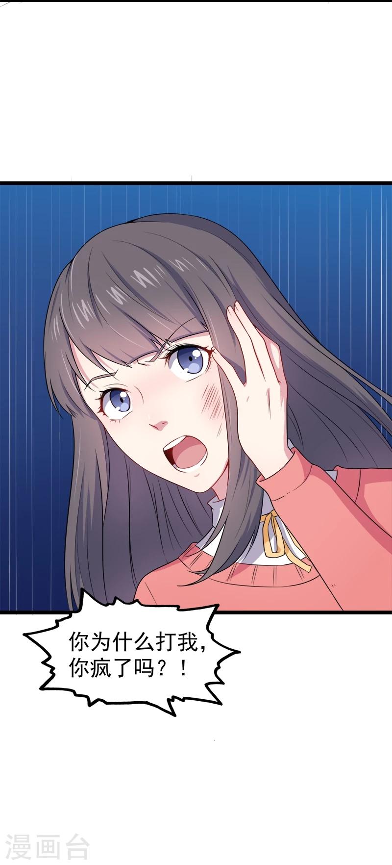 第30话 当众羞辱-第30话