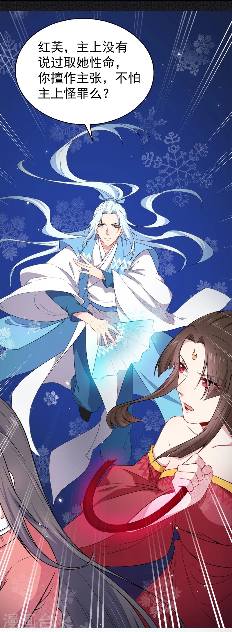 第30话 当众羞辱-第30话