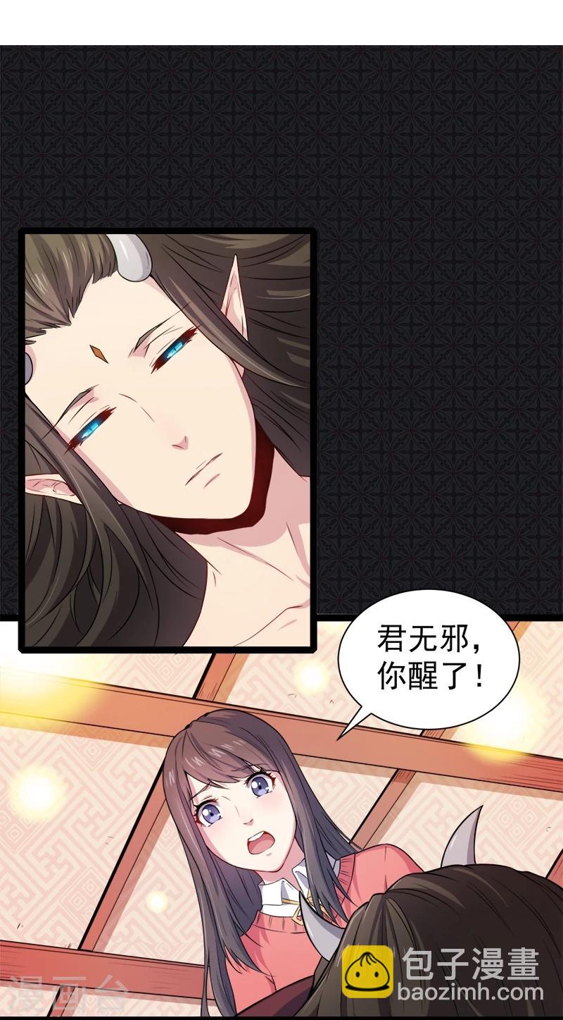 第30话 当众羞辱-第30话
