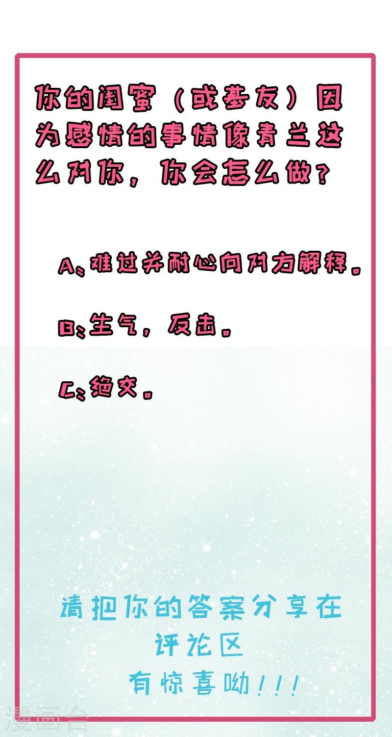 第30话 当众羞辱-第30话