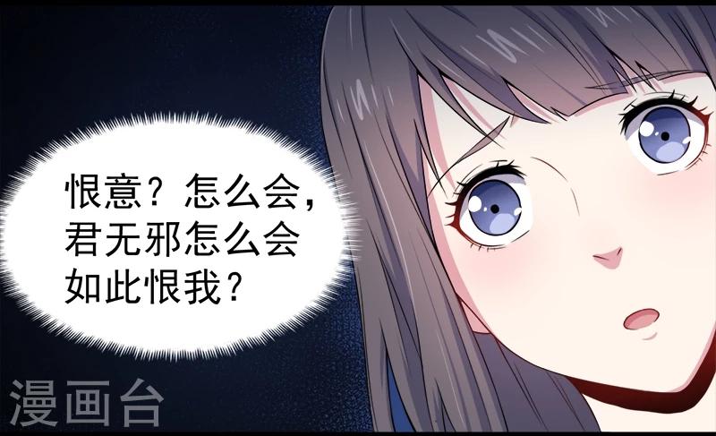 第30话 当众羞辱-第30话