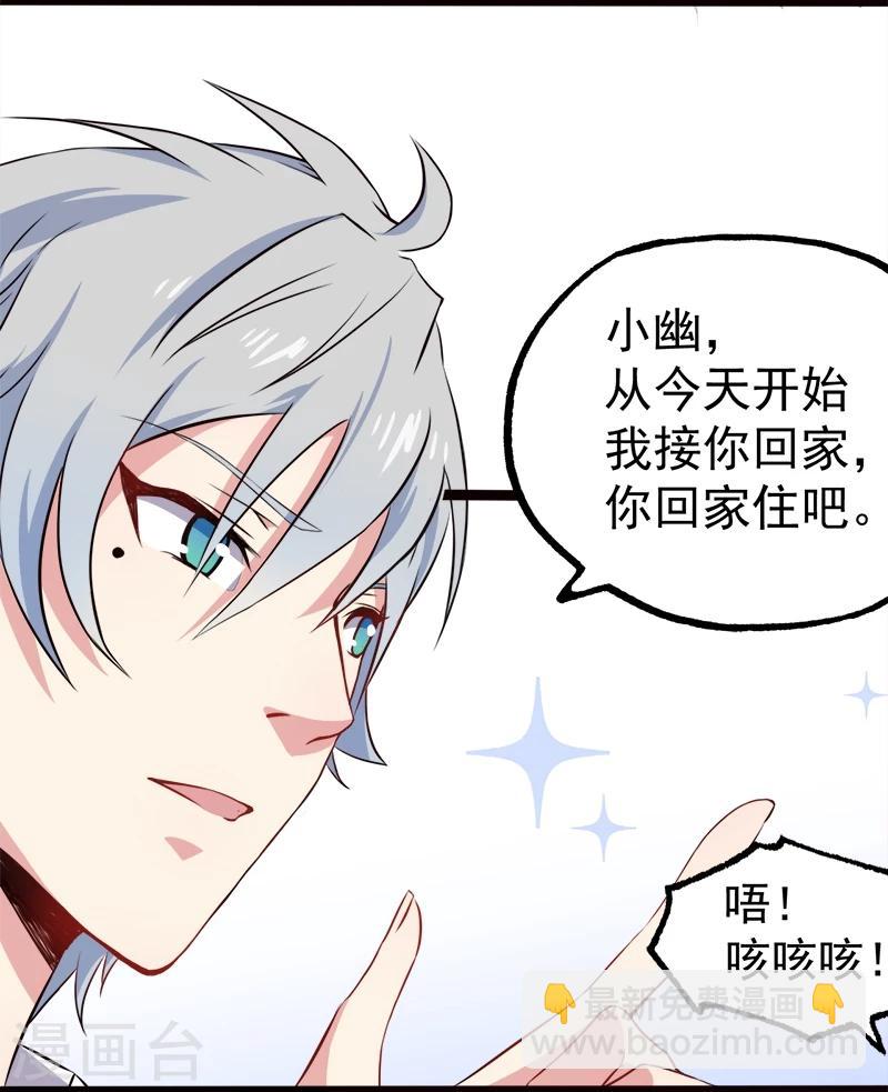 第4话 诡异的敲门声-第4话