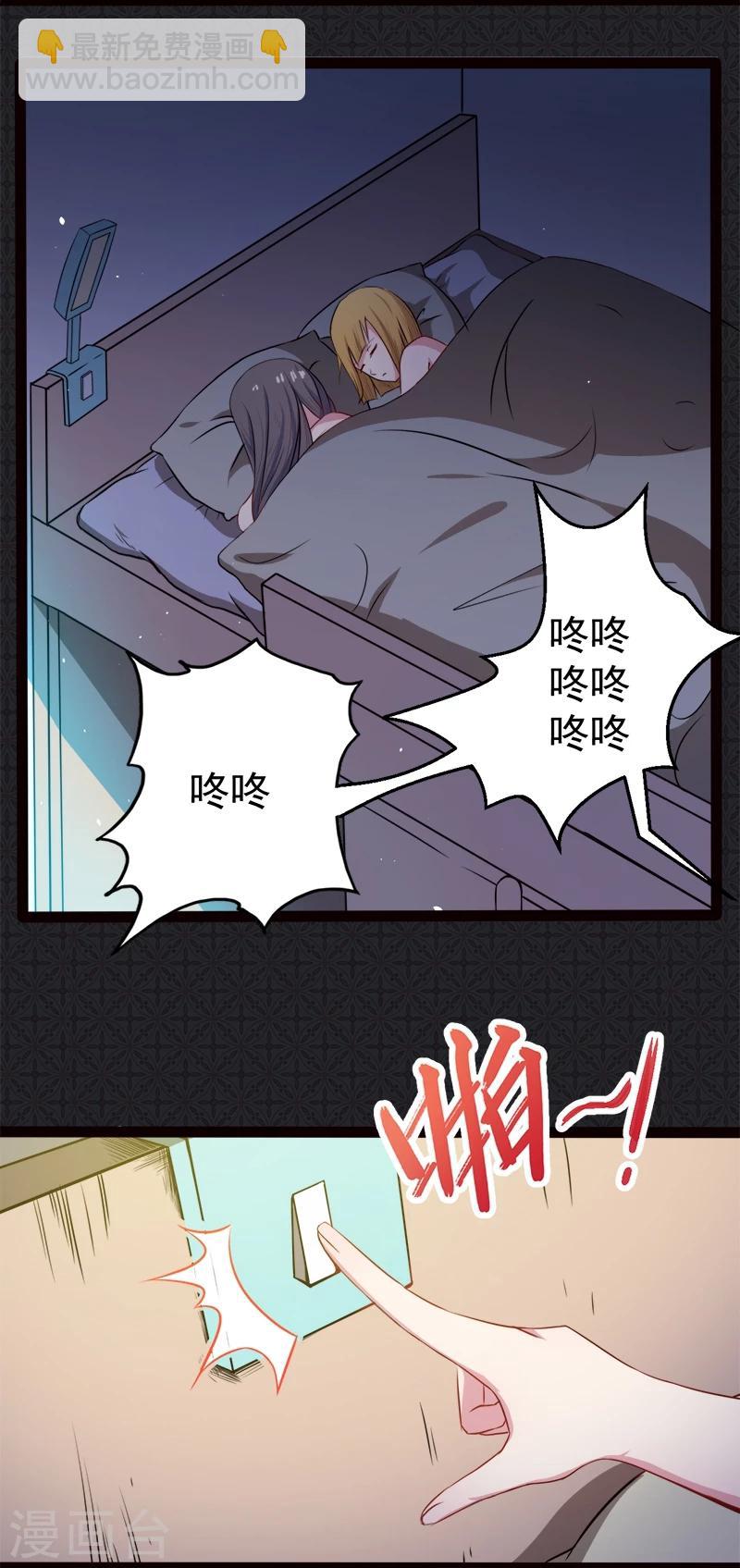 第4话 诡异的敲门声-第4话