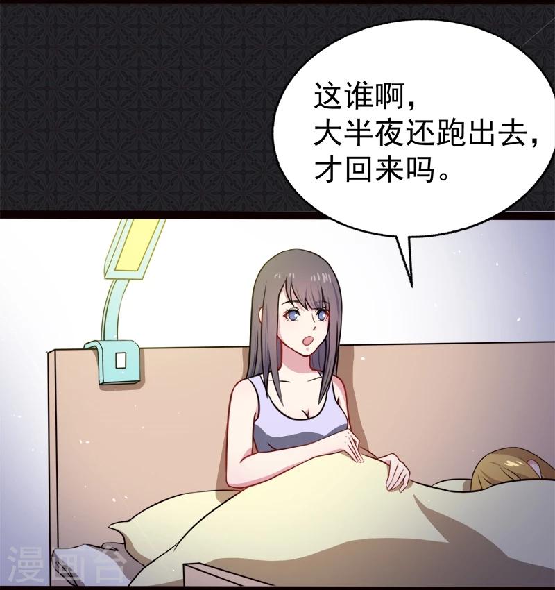 第4话 诡异的敲门声-第4话