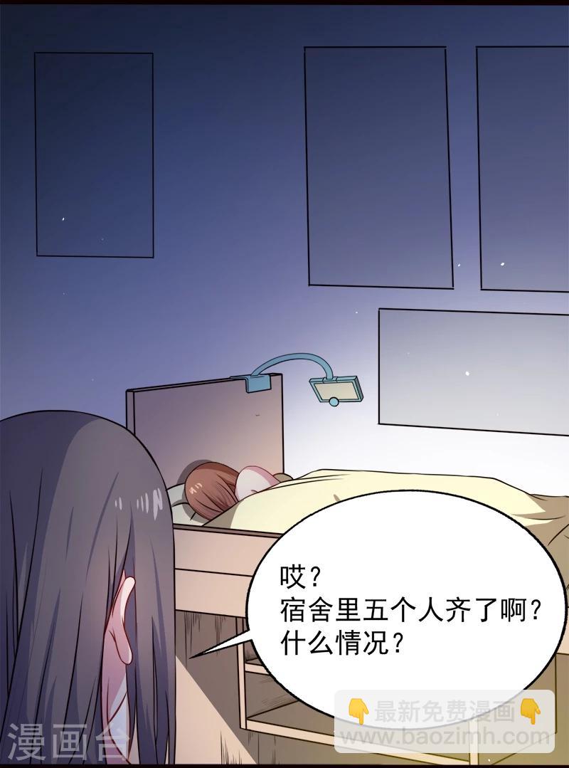 第4话 诡异的敲门声-第4话