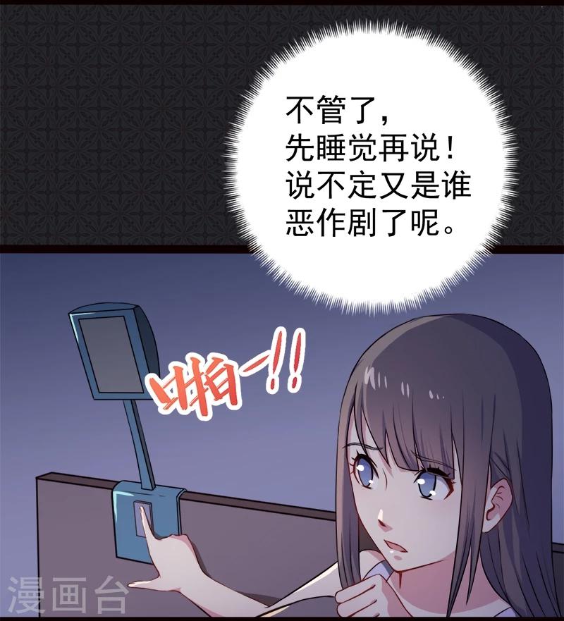 第4话 诡异的敲门声-第4话