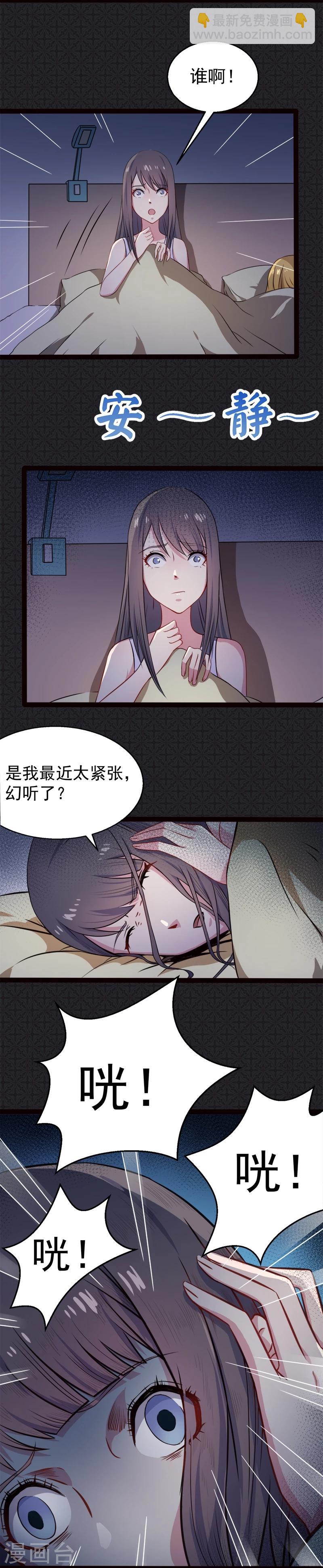 第4话 诡异的敲门声-第4话