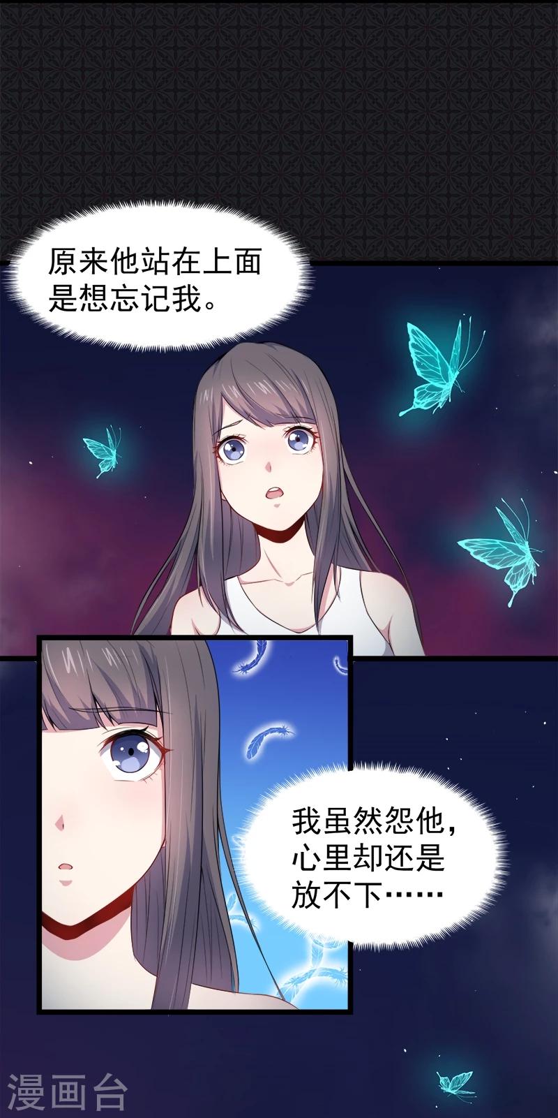 第32话 没有跳动的心-第32话