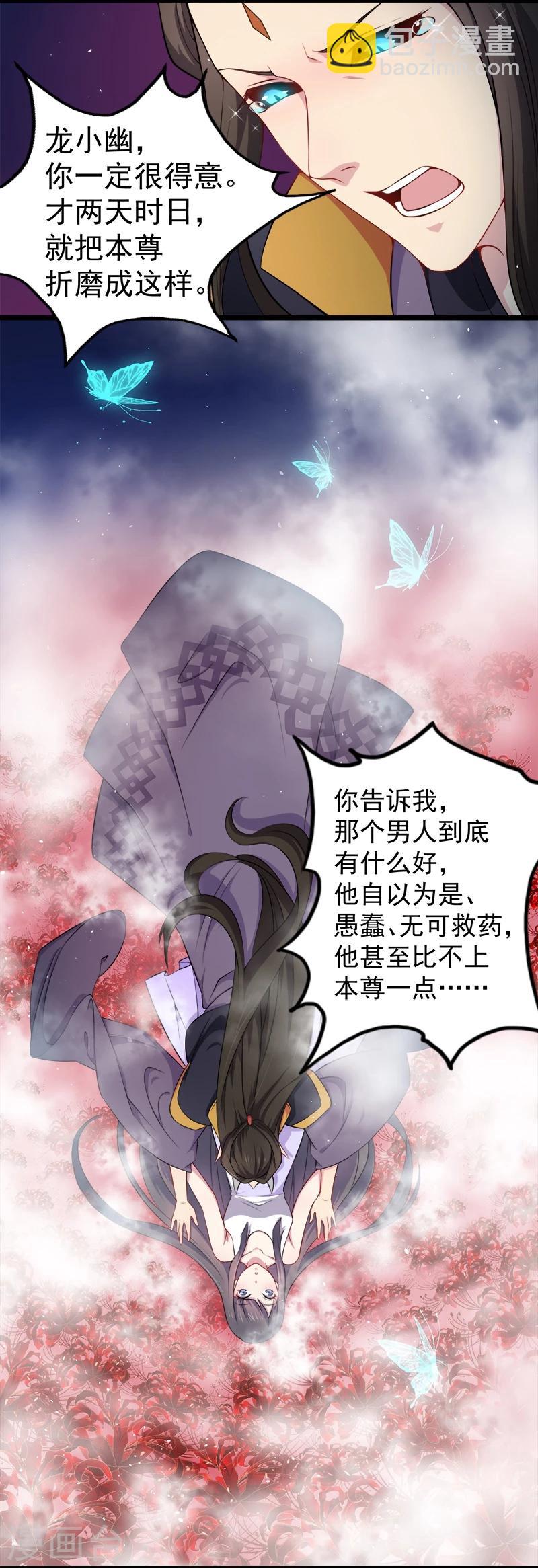 第32话 没有跳动的心-第32话