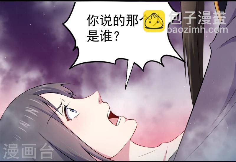 第32话 没有跳动的心-第32话