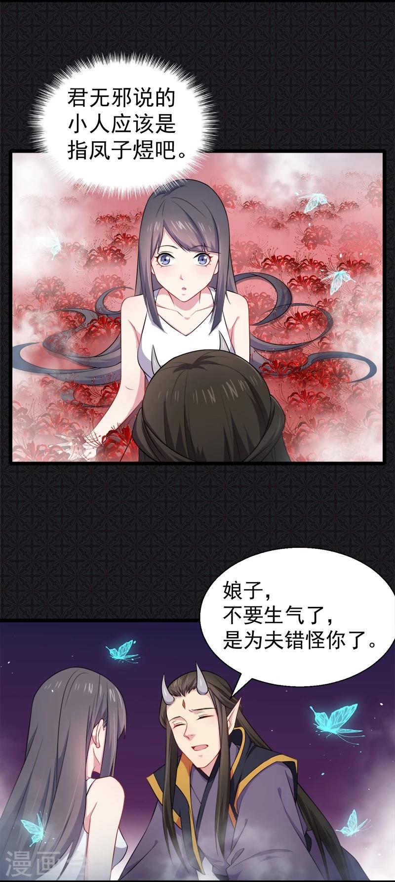 第32话 没有跳动的心-第32话